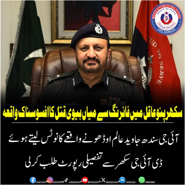 پنوعاقل واقعے کی تحقیقات کے حوالے سے سندھ پولیس کا نوٹس