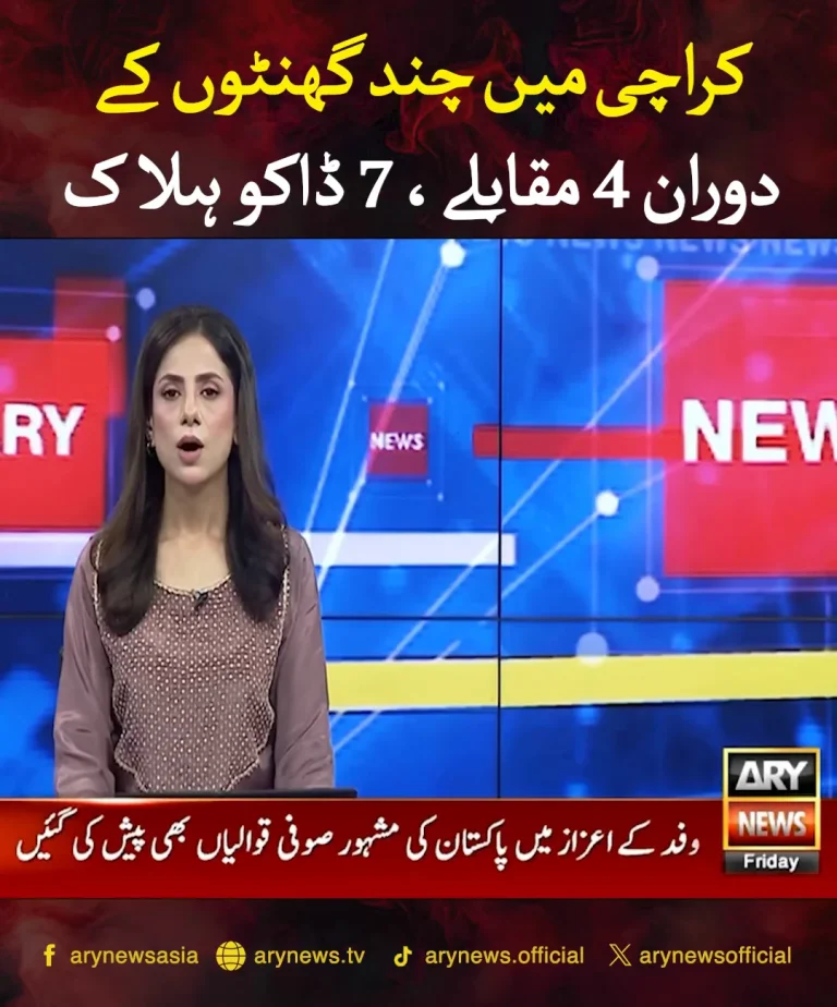کراچی میں مقابلے کے بعد جائے وقوعہ کا منظر