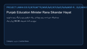 پنجاب میں گیارہویں جماعت کے امتحانات کے نتائج کے اعداد و شمار دکھاتا گراف