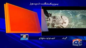 پارلیمنٹ کی داخلہ کمیٹی کا اجلاس طلب کرنے کے حوالے سے دستاویزی عنوان