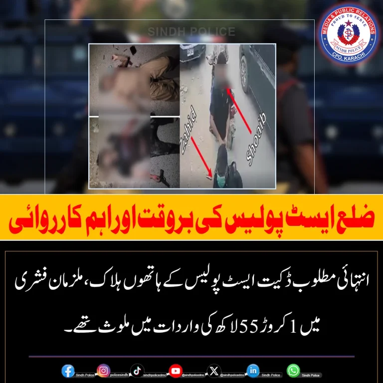 شہیدِ ملت روڈ ہل پارک کے قریب پولیس کارروائی کا منظر یا علامتی تصویر