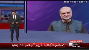 جماعت اسلامی کے رہنماؤں کا احتجاجی اعلان