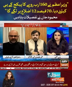 وزیراعظم کا پیکج اعلان، خیبر پختونخوا کے لیے 160 ارب روپے