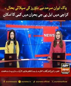 باؤزر ٹینکرز کی قطار؛ پاک ایران سرحد سے سپلائی بحال