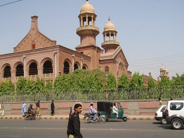 لاہور ہائی کورٹ کا عمارت کا بیرونی منظر