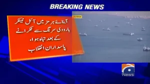 آبنائے ہرمز میں تباہ ہوا آئل ٹینکر کی نمائندہ تصویر