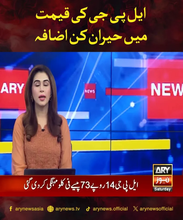 ایل پی جی سلنڈر اور قیمت کا اضافہ