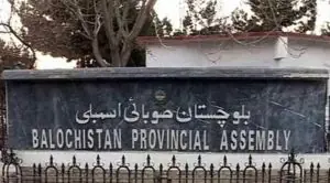 بلوچستان اسمبلی میں سرداری نظام ختم اور ‘سردار’، ‘نواب’ عنوانات پر پابندی کی قرارد اد نمٹا دی گئی | لمحہ نیوز